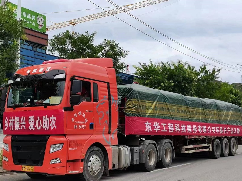 1720592657718 2022年8月,東華科技帶領(lǐng)企業(yè)全體員工開(kāi)展消費(fèi)幫扶