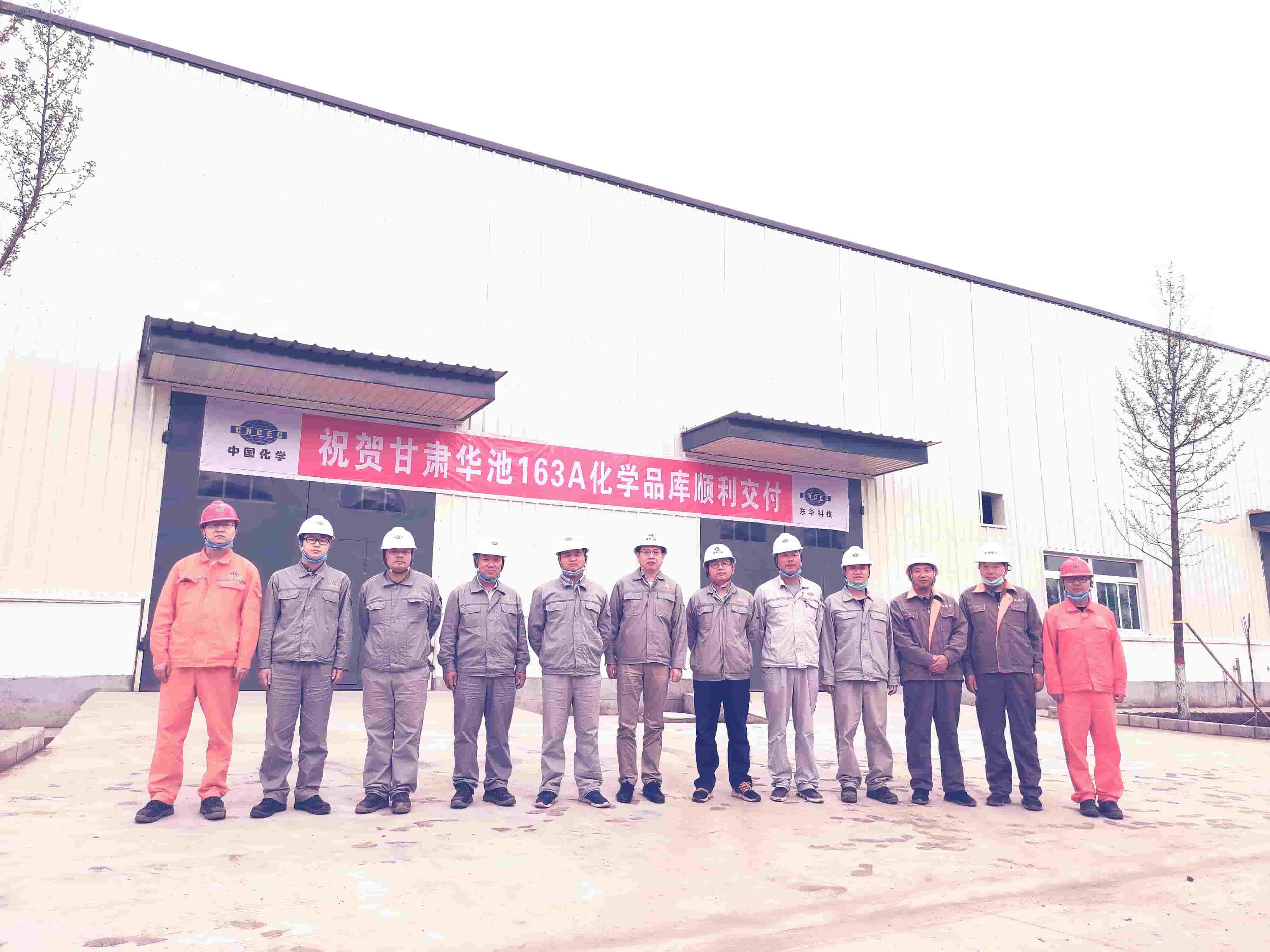 1720597532194 2020年5月8日,甘肅省華池縣建筑安裝有限責(zé)任公司承建的山西美錦華盛30萬(wàn)噸年乙二醇聯(lián)產(chǎn)LNG項(xiàng)目163A化學(xué)品庫(kù)順利交接