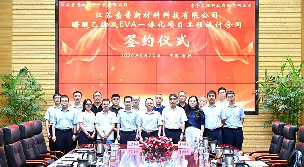 1726638453074 簽約