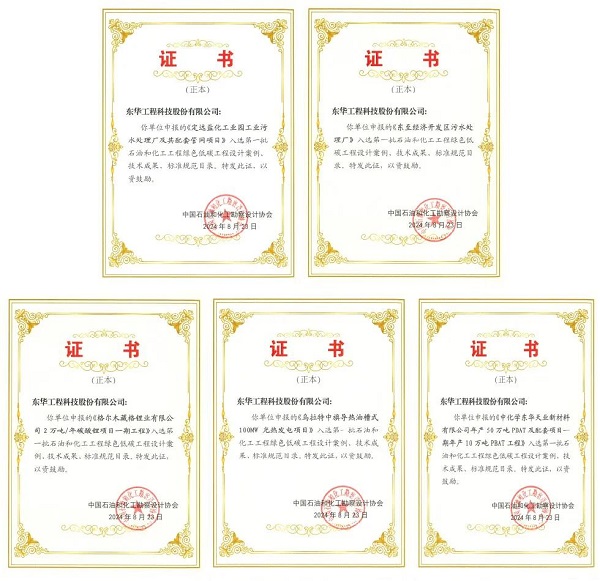 1726639431856 獲獎1