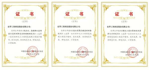 1726639602054 獲獎2