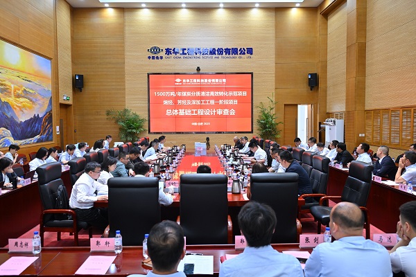 1749453453172 會議全景 - 副本 - 副本